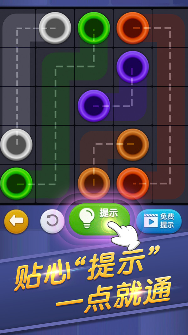 连线来了安卓版 V1.0.1