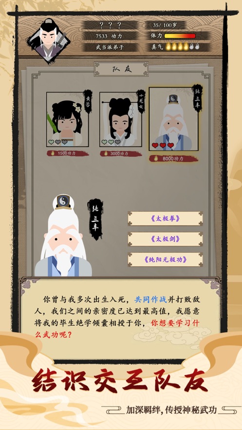 大侠士人生安卓版 V1.0