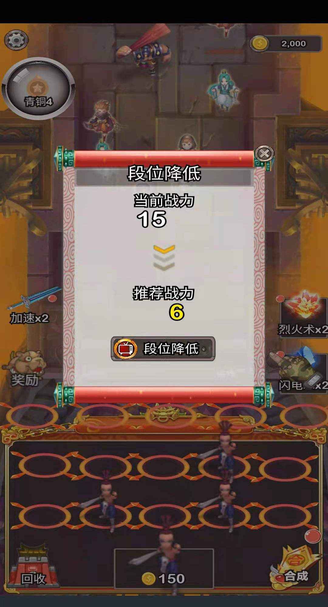 守护三国宝箱安卓版 V2.2.2