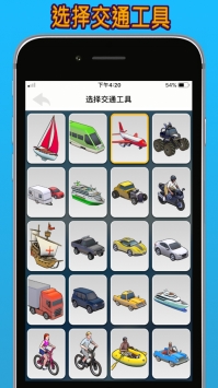 TravelBoast旅行地图安卓版 V1.0