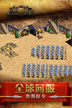 罗马帝国安卓版 V1.12.12