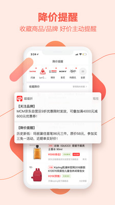 喵喵折ios版 V1.7.2