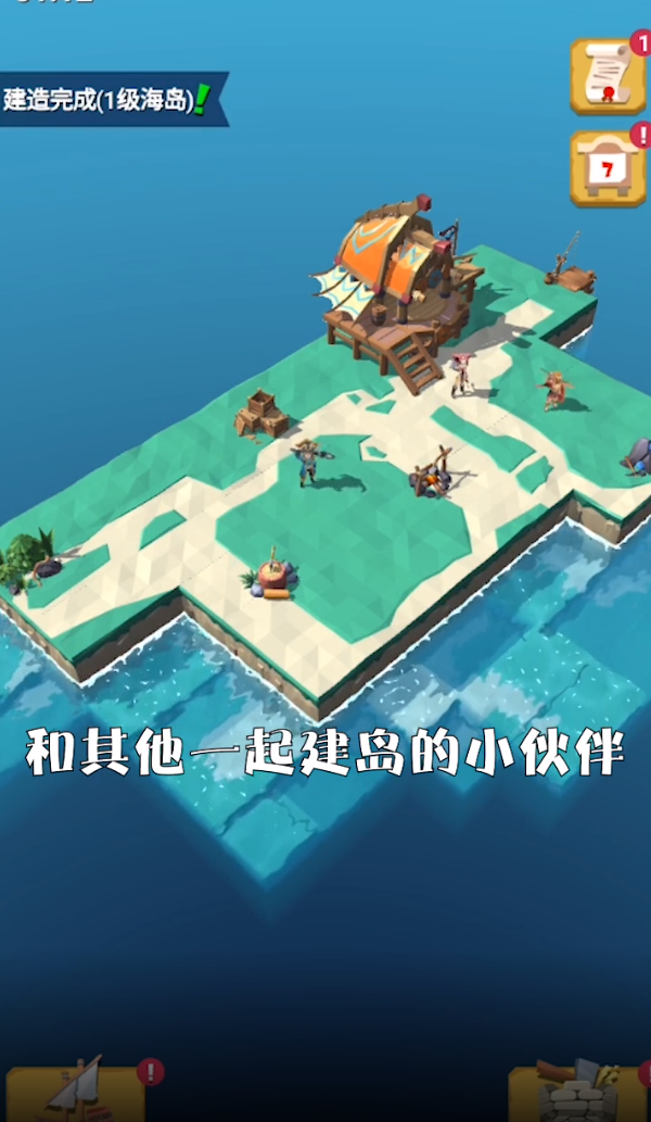 造个空岛安卓版 V1.1.9