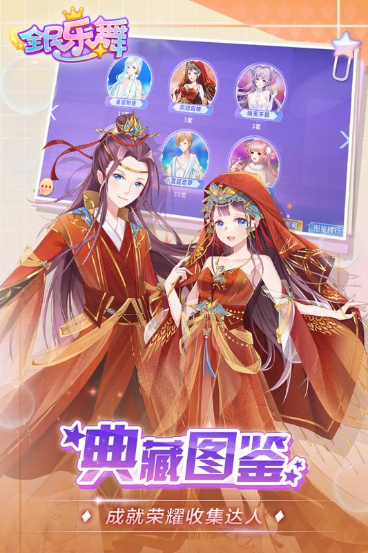 全民乐舞安卓破解版 V1.3.5