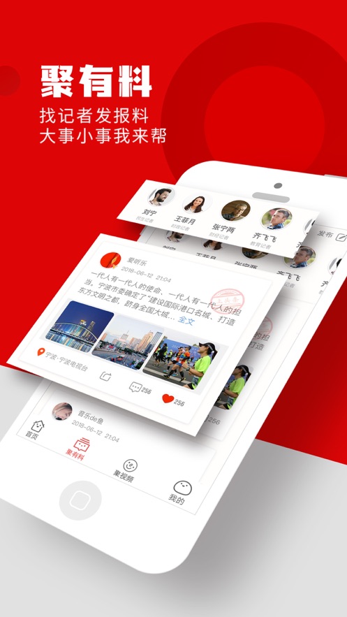 宁聚ios版 V4.5.0