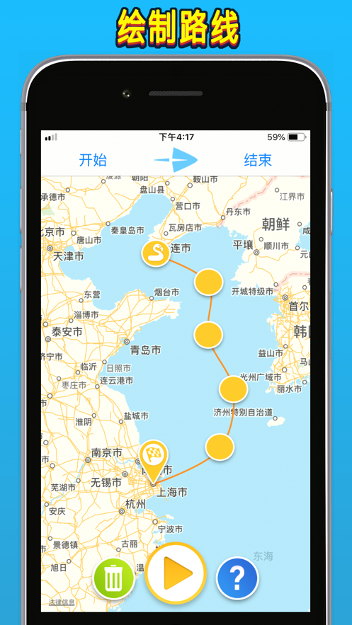 TravelBoastios版 V1.54