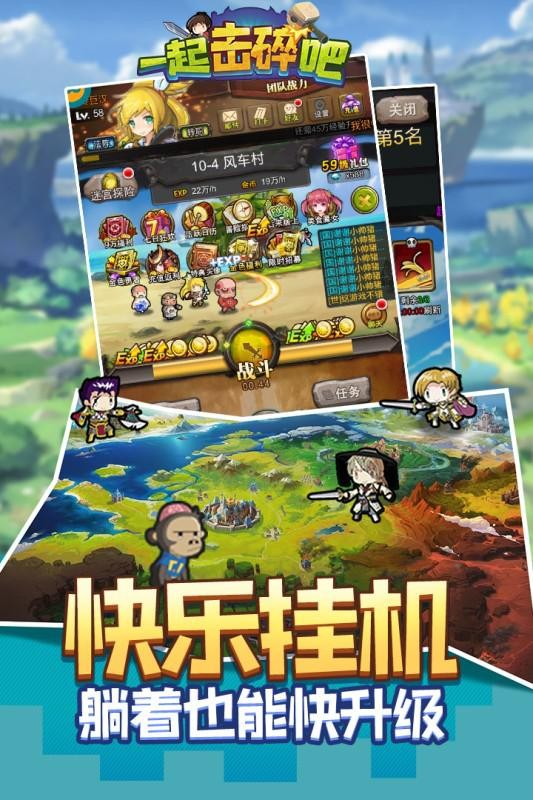 一起击碎吧安卓测试版 V1.101