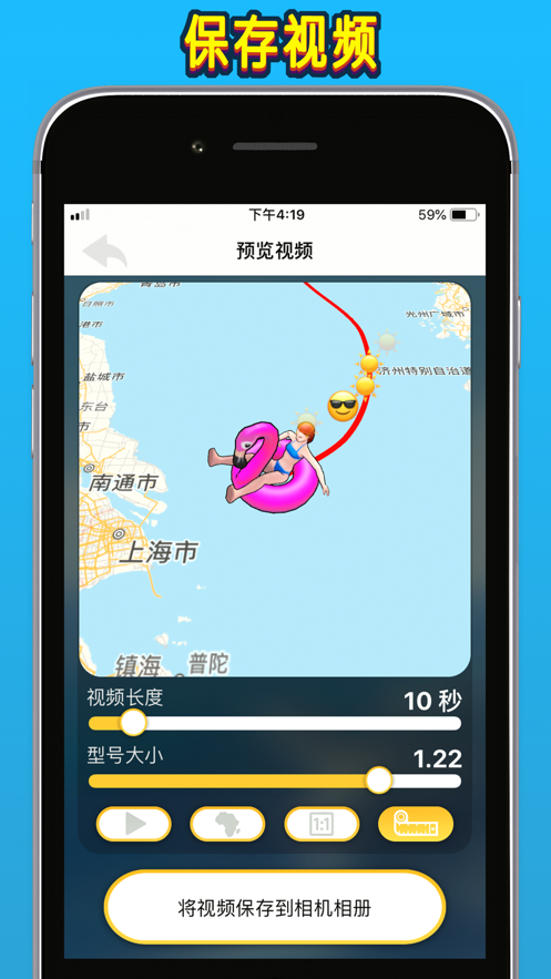 TravelBoastios版 V1.54