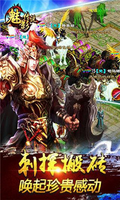 魔域魅影传说安卓版 V1.0.0