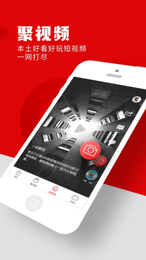 宁聚ios版 V4.5.0