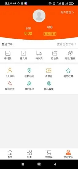 欣海智慧安卓版 V1.0.5