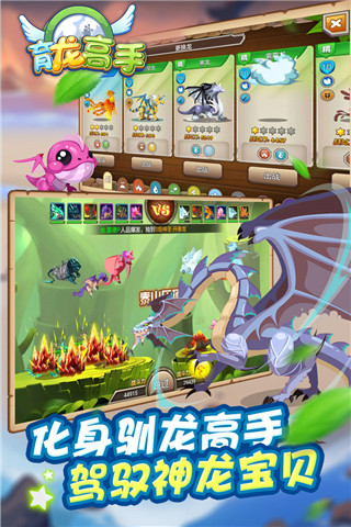 育龙高手安卓破解版 V2.8.0