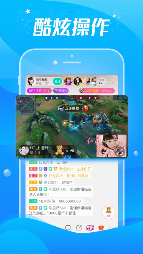 酷狗直播ios版 V4.96.60