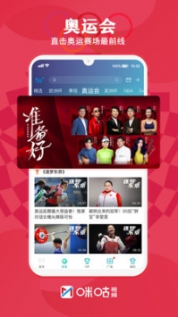 咪咕体育视频安卓版 V5.9.3
