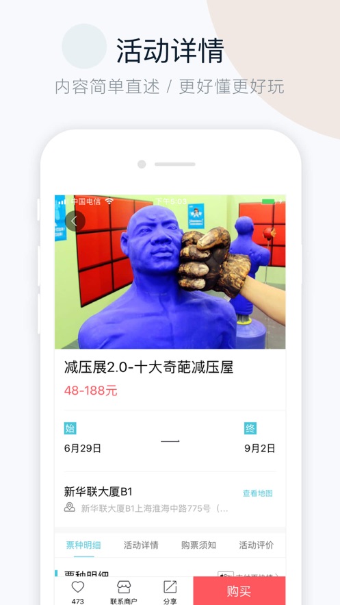 周末去哪儿ios版 V6.4.3