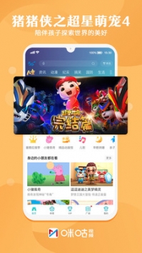 咪咕体育视频安卓版 V5.9.3