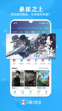 咪咕体育视频安卓版 V5.9.3