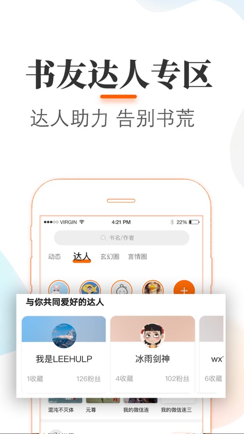 悠悠追书安卓版 V5.2.0.0