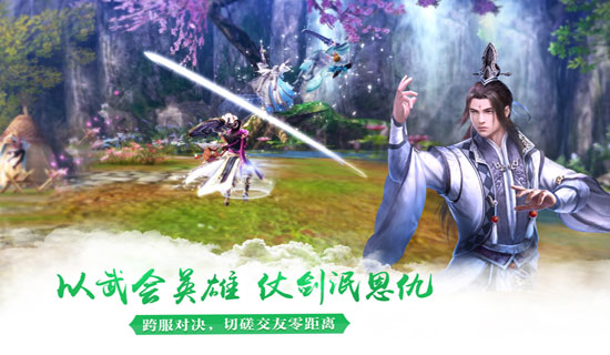 九阴真经3D安卓破解版 V1.3.9