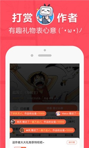 差差漫画安卓版 V1.0