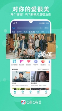 咪咕体育视频安卓版 V5.9.3