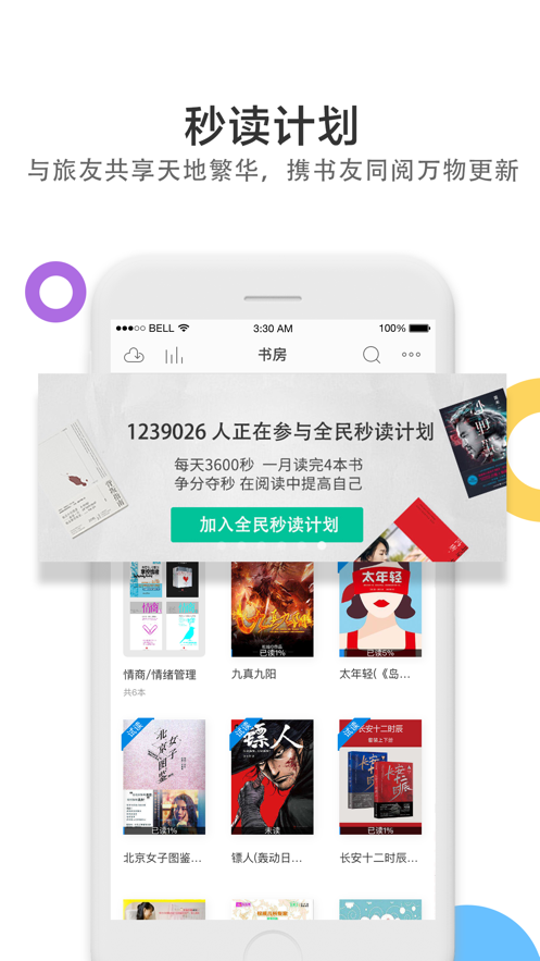 当当云阅读ios版 V6.9.60