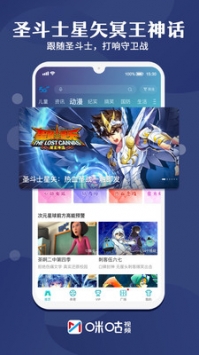 咪咕体育视频安卓版 V5.9.3