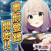 要塞少女安卓版 V1.0