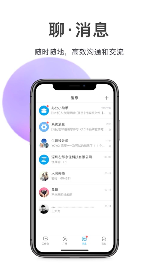 左邻ios版 V7.2.2