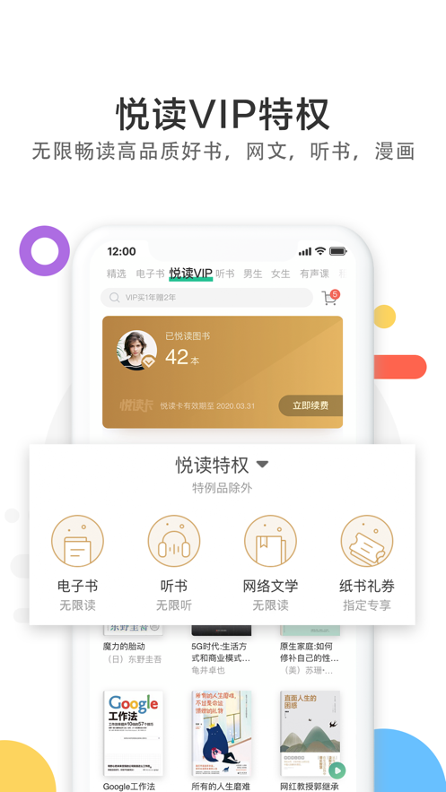 当当云阅读ios版 V6.9.60