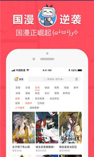 差差漫画安卓版 V1.0