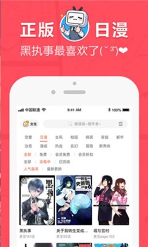 差差漫画安卓版 V1.0