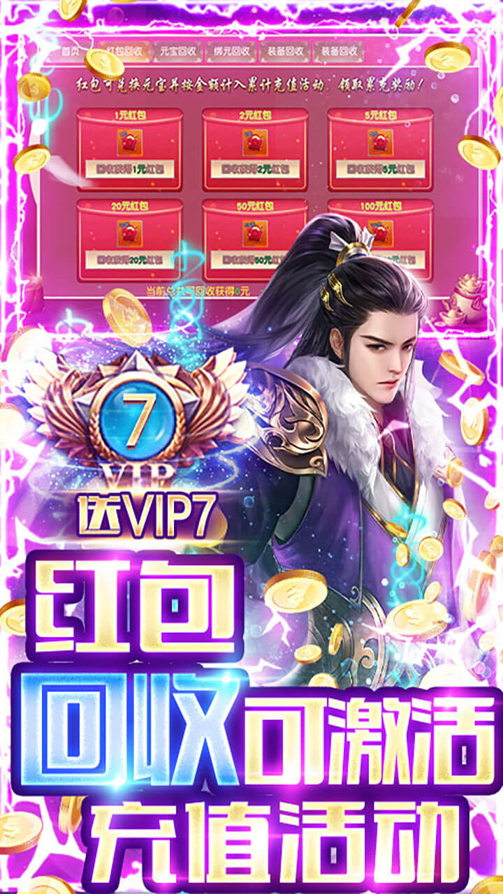 九天封神安卓满级版 V1.0.5