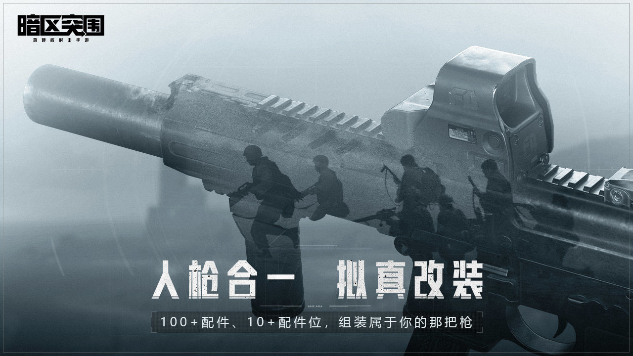 暗区突围测试服安卓版 V1.0