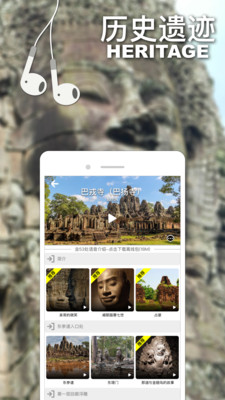 口袋导游ios版 V5.8