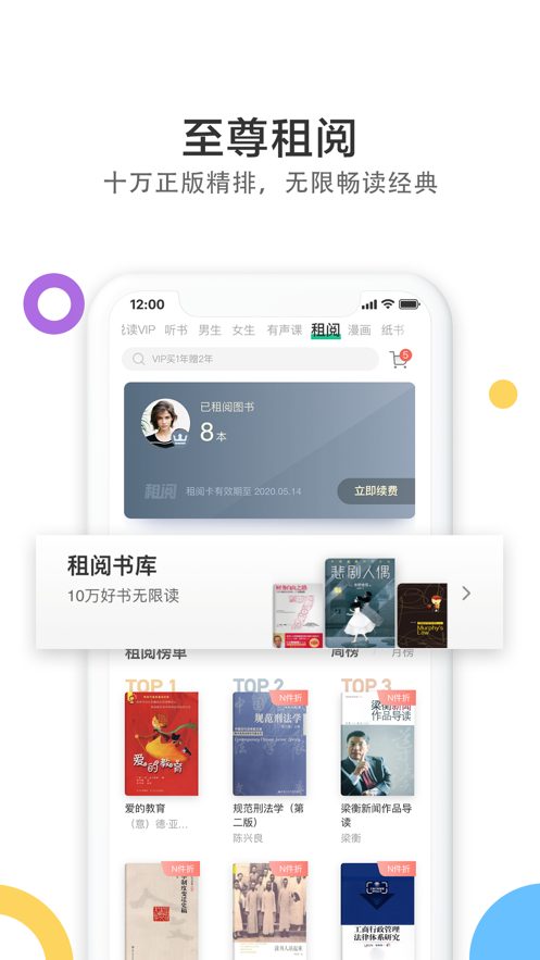 当当云阅读ios版 V6.9.60