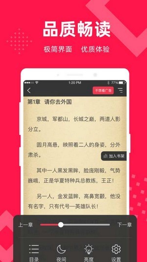 星芒小说安卓版 V1.3.4