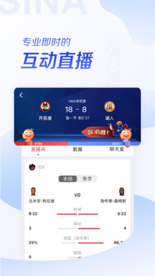 新浪体育安卓版 V5.13.1