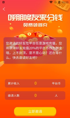 大圣手游安卓版 V0.8.5