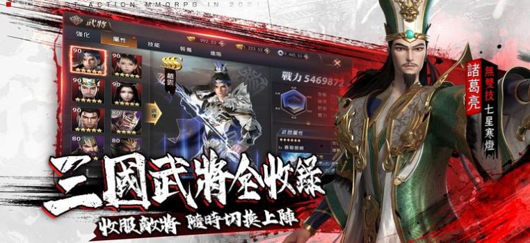 狂暴三国安卓红包版 V1.7