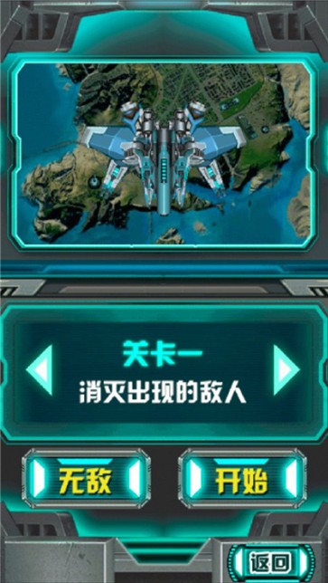 雷电空袭安卓官方版 V3.1.1