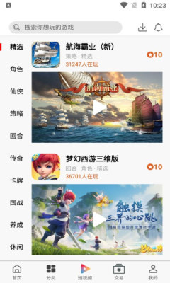 大圣手游安卓版 V0.8.5