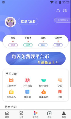 大圣手游安卓版 V0.8.5