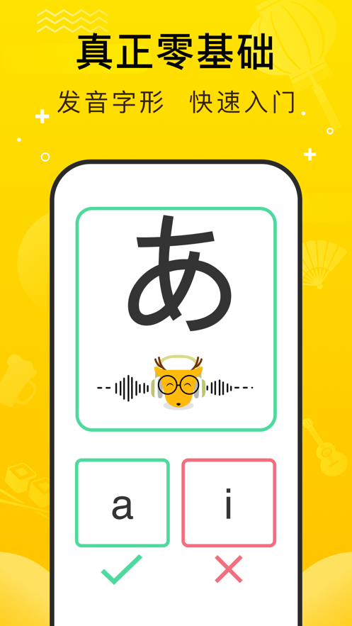 鹿老师说外语ios版 V2.1.34