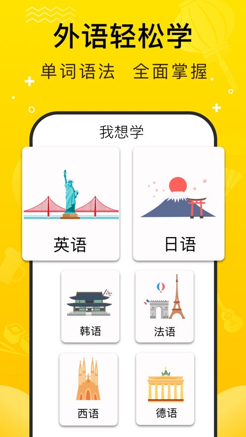 鹿老师说外语ios版 V2.1.34