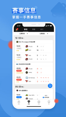 5eplay对战平台安卓版 V3.5.4