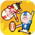 橄榄球冲突安卓版 V1.6