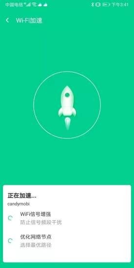 迅连WiFi安卓免费版 V1.0.2