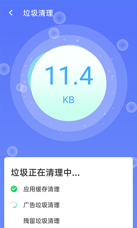 畅享优化大师安卓破解版 V1.0