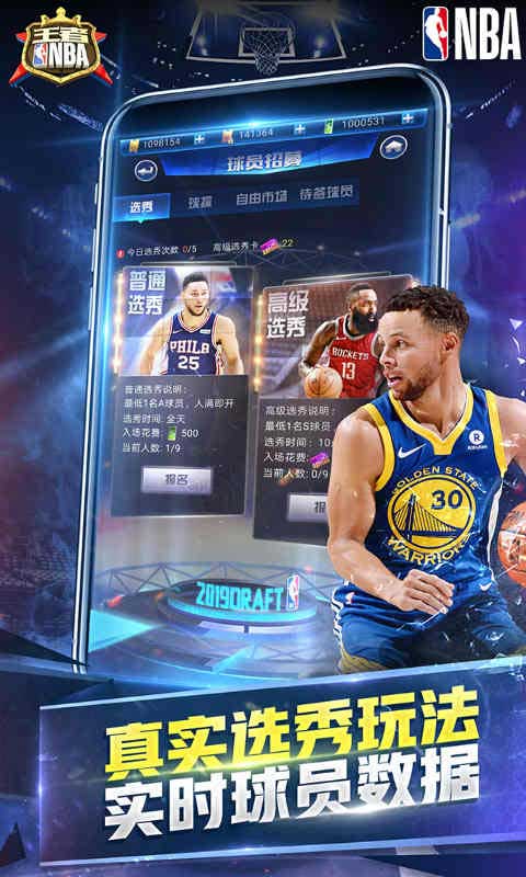 王者nba安卓破解版 V4.4.0